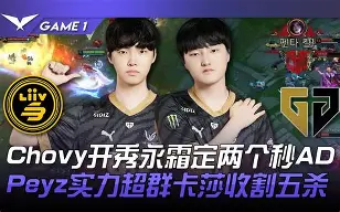 HKA爆冷Excel,Deft送出助攻 HKA爆冷Excel,Deft送出助攻