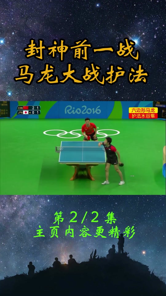 奥地利乒乓球队力克韩国乒乓球队,水谷隼绝境逆转的简单介绍 奥地利乒乓球队力克韩国乒乓球队,水谷隼绝境逆转的简单介绍