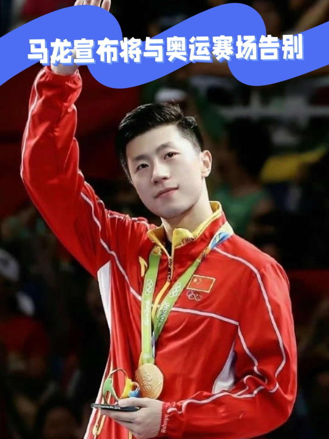 瑞典乒乓球队轻取韩国乒乓球队，马龙送出助攻的简单介绍