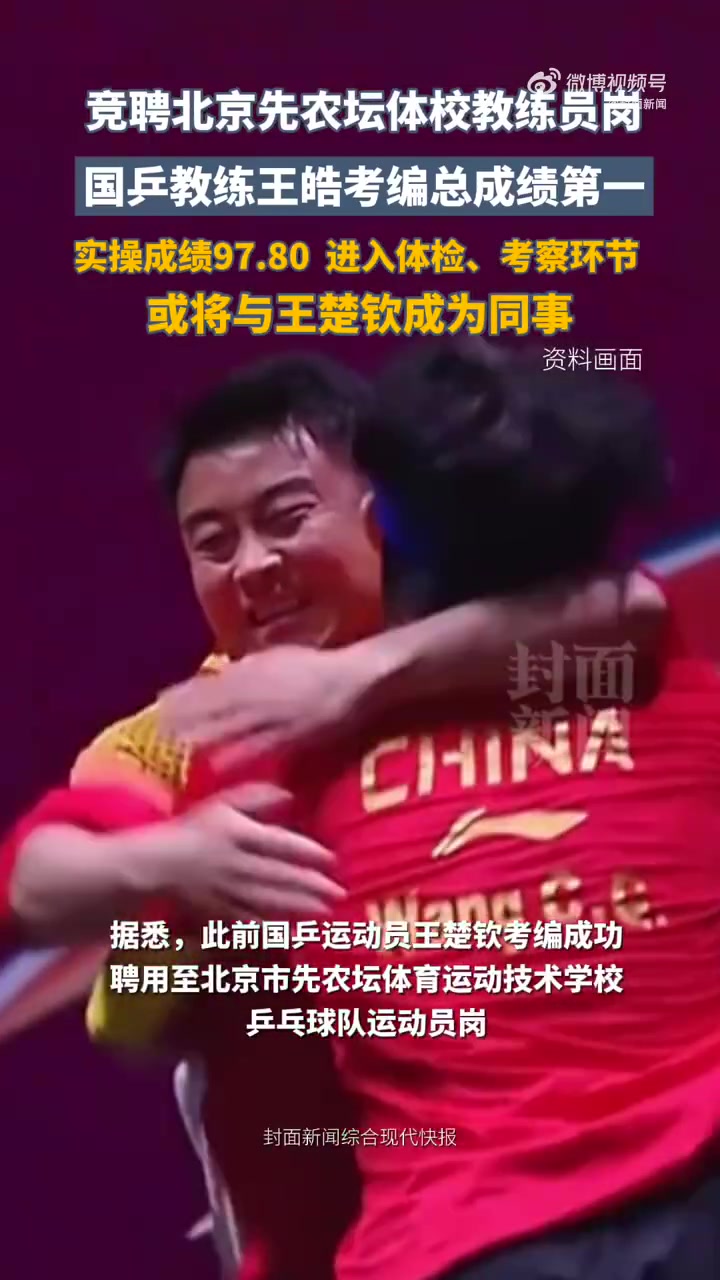 包含中国乒乓球队鏖战法国乒乓球队,王皓送出助攻的词条 包含中国乒乓球队鏖战法国乒乓球队,王皓送出助攻的词条