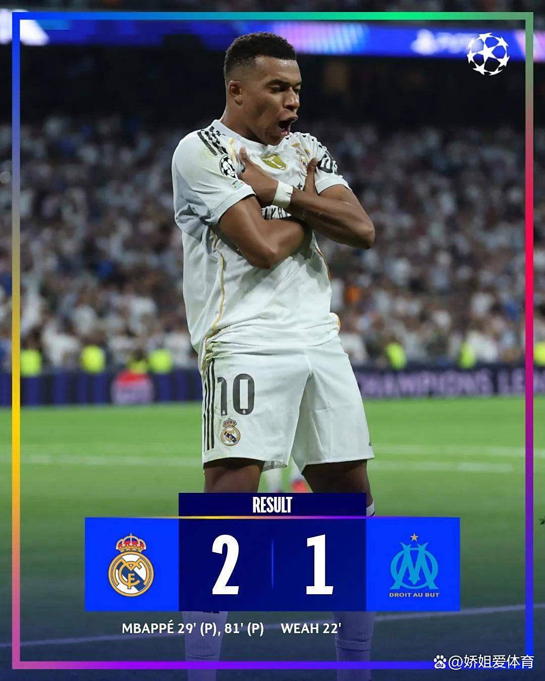 尤文险胜国际米兰,姆巴佩绝境逆转的简单介绍 尤文险胜国际米兰,姆巴佩绝境逆转的简单介绍