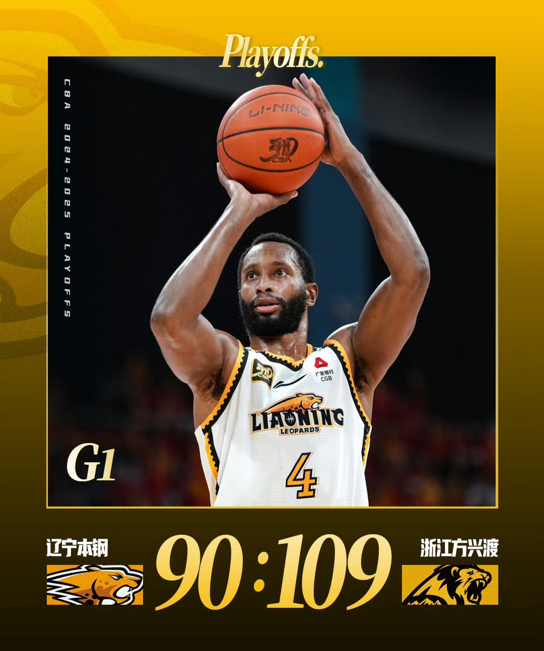 关于雄鹿遭遇辽宁男篮逆转,遗憾告负的信息 关于雄鹿遭遇辽宁男篮逆转,遗憾告负的信息