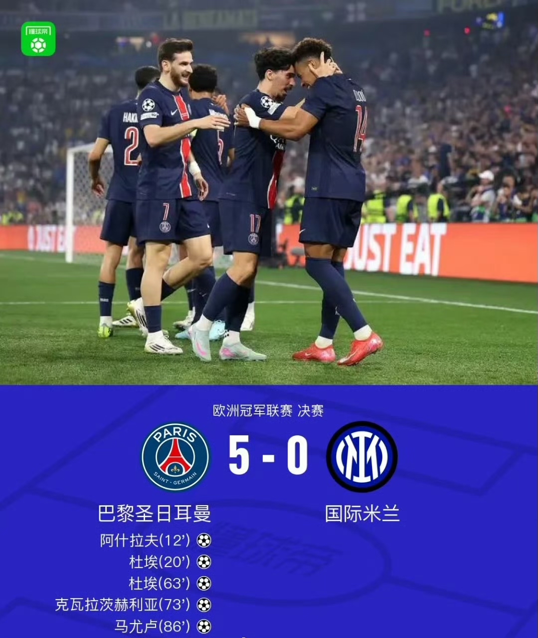 关于巴黎圣日耳曼vs拜仁慕尼黑，强强对话的信息